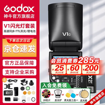 Godox v1 flash slr camera outdoor camera top light canon nikon sony fuji olympus lithium battery high-speed ttl photography hot shoe light portable pocket light