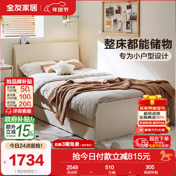 Quanyou home nordic style furniture 1.5mx2m single bed small apartment second bedroom storage bed drawer bed ivory white 1.2m single bed + mattress