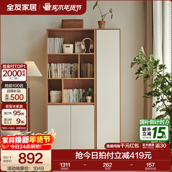 Quanyou home cream style bookcase bookshelf home storage storage display rack wine cabinet sideboard wide and narrow cabinet combination 1.2*2m wide bookcase