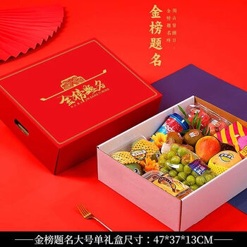 Navel orange carton empty box high-end blood orange packaging box universal fruit gift box high-end apple carton heaven and earth cover mango empty box customization red gold list title 10 sets
