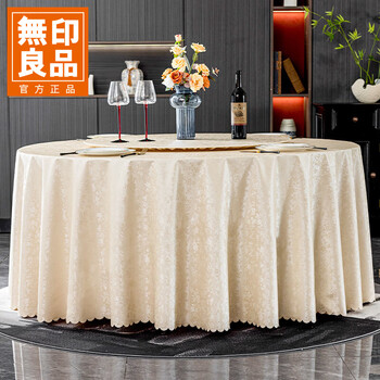Muji round table tablecloth waterproof and oil-proof no-wash tablecloth mat light luxury high-end hotel tablecloth large round 220cm