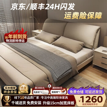 Wufan elephant ear leather bed double bed 1.8m 2m master bedroom king bed light luxury style simple marriage bed 2x2.2m bed first layer cowhide/default short leg model 2.0x2.2m frame structure 15cm full silent bed board