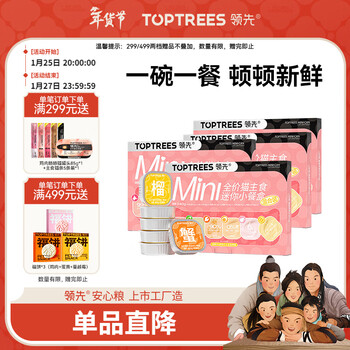 Leading full-price cat staple food meal box, cat snacks, wet food, canned cat rice 40g*24 cans (mixed flavors)