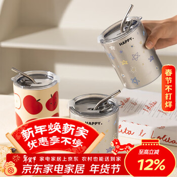 Modern housewife stainless steel coffee cup insulated cup summer cold cup portable takeaway water cup with straw dream star insulated coffee cup 350ml see figure 2 for details