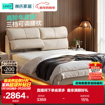 Lin's home leather bed master bedroom king bed double bed multifunctional suspended headboard soft bed 1.8m x 2m pc808