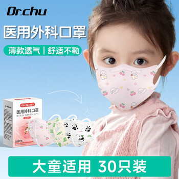 Doctor chu's medical surgical mask is suitable for children's disposable 3d breathable autumn and winter protective dust-proof independent packaging for older children and girls.