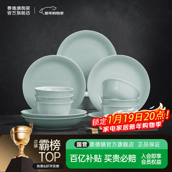 Jingdezhen official yingqing chinese ceramic bowl high temperature porcelain dishes set solid color plate bowl cutlery set housewarming gift liuying-6 bowls 6 deep plate 6 chopsticks 18 heads