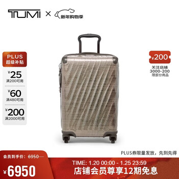 Tumi 19 degree lite series carry-on case business lightweight trolley case titanium gray-20 inch new year gift