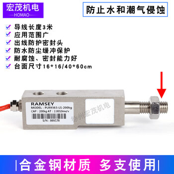 Weighing sensor plr9363-ls-100kg300kg500kg1t shear beam pressure symore ramsay light purple 9363-ls-1000kg