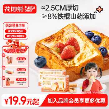 Huatian xiong butter yam toast bread children's nutrition and health student breakfast food snacks individually packaged preservative-free yam toast 391g*2 boxes