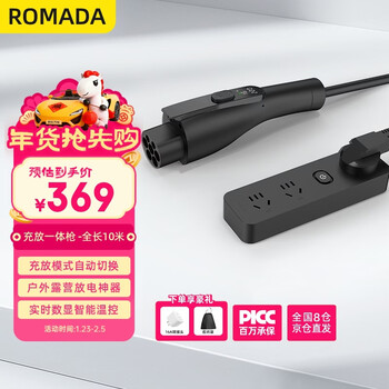 Romada charging and discharging gun integrated dual-purpose car-mounted portable 3.5kw new energy vehicle charger is suitable for byd geely wuling tesla yl cf02 black 10 meters