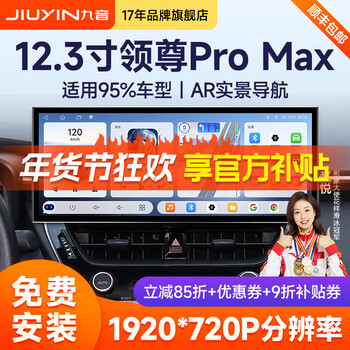 Jiuyin is suitable for toyota, honda, volkswagen, nissan and mazda car central control large screen navigation reversing image all-in-one machine 7862 8 core-4+32g 1080p reversing image honda accord/civic/fit/crv