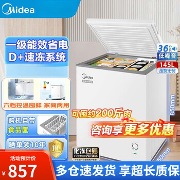 Midea 145l freezer household refrigeration and freezing level one energy-saving stocking low frost small freezer bd/bc-145km brand new 145l freezer deep cooling quick freezing level one