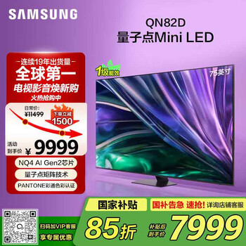 Samsung high-end 75qn82d 75-inch neo quantum dot ai mini led tv 120hz qa75qn82dajxxz