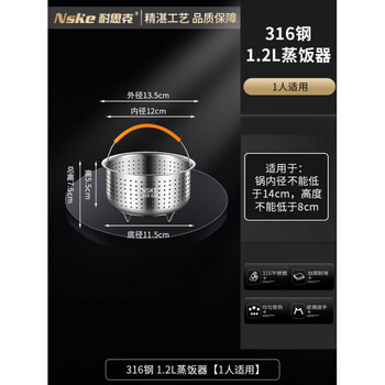 Tuojin 316 stainless steel steamer, steamer, steamer, steamer, rice cooker, rice steamer, rice cooker, rice soup separation, rice draining sieve, 316 multi-purpose rice steamer 1.2l, suitable for 1 person, 1cm