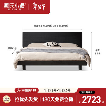 Genji muyu solid wood bed nordic bedroom furniture with lamp suspended bed modern simple large bed black double bed