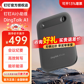 Dingtalk a1 smart ai recorder meeting recording artifact card real-time ai office assistant ding talk translation translation voice to text minutes magnetic device personal youth edition (night gray) bonus 300 minutes (total 900 minutes)