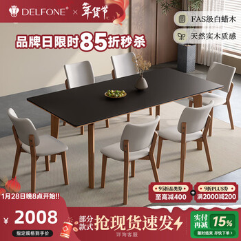 Delifeng dining table and chairs, a complete set of ash wood wabi-sabi, antique-style rectangular household all-solid wood slate dining table