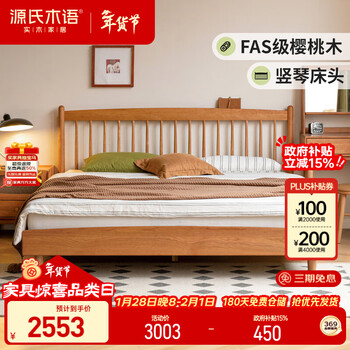 Genji muyu solid wood bed bedroom simple double bed cherry wood harp bed mid-century style home 1.8 meters large bed