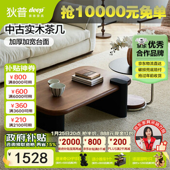 Dipu antique style walnut tea table modern simple living room small apartment oval 1.3m tea table combination yimei 829