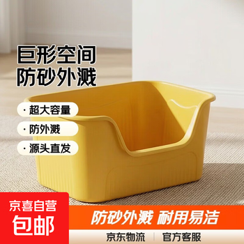 Huge sand basin, semi-enclosed, extra large, height-proof, take-out toilet, maine coon cat basin, open extra-large sand basin, 50.5*34*22