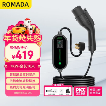 Romada charging gun car charger portable 7kw new energy electric vehicle charger suitable for byd tesla aion ideal xpeng wuling k02 black 10 meters