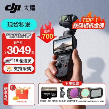 Dji osmo pocket 3 pocket gimbal camera dji handheld digital camera travel vlog beauty video hd stabilization standard version creative shooting package does not include free exchange
