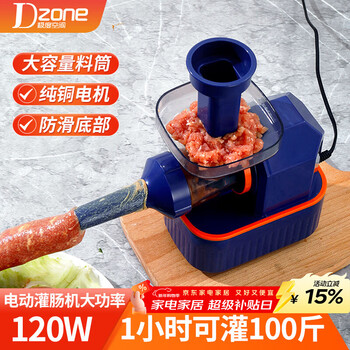 Extreme space electric sausage stuffing machine fully automatic home sausage stuffing machine pure copper motor multi-stage extrusion sausage casing sausage machine
