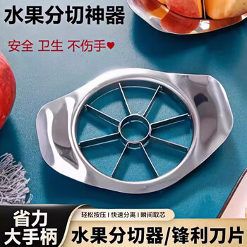 Pupan's new stainless steel apple cutter fruit divider slicer household corer cut apple artifact splitter 3 pieces stainless steel apple cutter 304 food grade