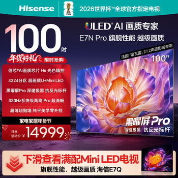 Hisense tv e7n pro 100 inches xinxin chip h6 u+miniled obsidian screen pro 330hz high refresh devialet audio ai smart 98/100