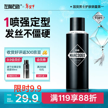 Left color and right color refreshing and arbitrary styling spray 99ml fluffy quick-drying long-lasting styling oil control hair styling hair spray dry hairspray