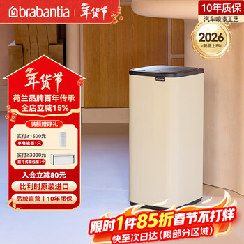 Brabantia 2026 new product trash can square foot pedal home living room kitchen sanitary bucket bedroom trash can 30 liter push bucket bo light luxury series-soft beige