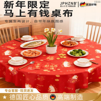 Jphznb red disposable tablecloth thickened no-wash waterproof and oil-proof new year wedding festive chinese style party table tablecloth make money immediately thickened peva 160*160cm 5 pieces