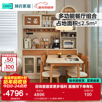 Lin's home sideboard integrated wall cabinet storage cabinet tea cabinet storage cabinet ideal home series kitchen cupboard ud1t 1.63m high sideboard + 1.4m dining table + dining chairs*4
