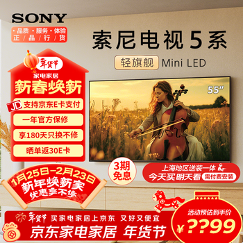 Sony (sony) high-end 5 series k-55xr50 55-inch miniled xr chip x90l upgraded high-brush 120hz ultra-thin large-screen smart flat-panel game tv 55-inch xr50