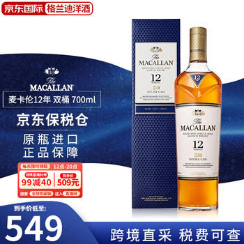 Macallan (macallan) single malt whiskey scotland sherry barrel uk speyside winery macallan 12 years blue diamond double barrel 700ml 1 bottle