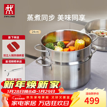 Zwilling stainless steel soup pot steamer household stew pot steamer large capacity soup pot induction cooker universal kitchen utensils nova iii soup pot + double-ear steamer 24cm