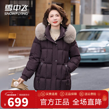 Snow flying (snowflying) middle-aged and elderly mothers' clothing 2026 new down jacket winter women's mid-length warm thickened goose down jacket sauce purple 90 white goose down l (165) recommended 85-105 pounds