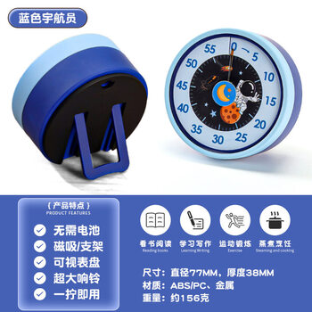 Timer kitchen timer alarm clock timer refrigerator sticker kitchen timer manual rotation reminder creative magnetic refrigerator decoration spaceman magnetic + stand