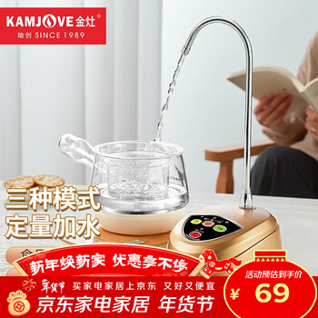 Kamjove automatic water dispenser, bottled water electric water pump, water pressure dispenser, self-priming water dispenser p-01 smart water dispenser