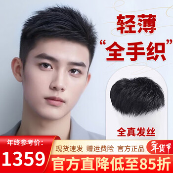 Hengfa wig piece men's wig piece top covering white hair short hair wig real hair fashion seamless top hair replacement piece fully hand-woven (16*18) biological scalp natural black