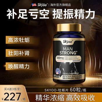 Skyoo american brand maca oyster tablets nourish the kidneys, strengthen virility, support erection, delay hardening, arginine, adult men's health care, long-lasting pack, buy 4 get 3 free, male peak, 60 capsules*7 bottles