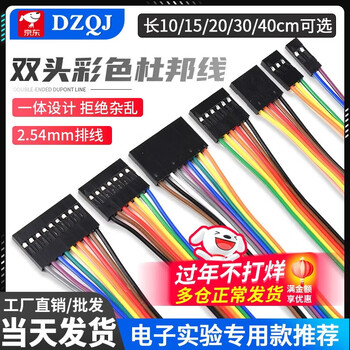 2.54mm dupont rehearsal cable 2p3p4p5p6p7p8p910p double-ended 10/15/20/30/40/50cm 4p 20cm (5 pieces) others