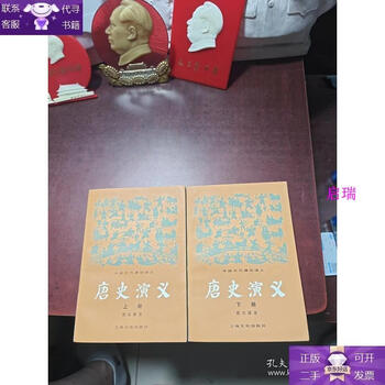 Guaranteed genuine romance of the tang dynasty volume 1 and 2