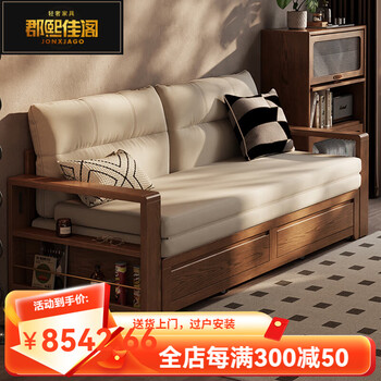 Junxijiage solid wood sofa bed dual-purpose foldable new living room multifunctional small apartment storage retractable sofa can be used as a bed 2.26m (coconut brown/beige) walnut color