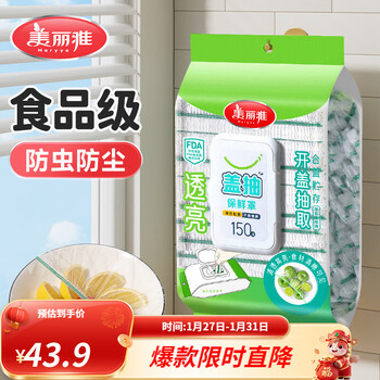 Meliya food grade food grade dustproof cover for leftovers, microwaveable disposable cling film cover, upgraded flip cover cling film cover, 450 pieces