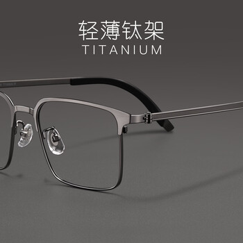 Zeiss (zeiss) lenses, pure titanium, ultra-light, large-frame myopia glasses for men, high-end anti-blue light, optional astigmatism, color-changing frames for women, black gunmetal color, thin titanium frame, glasses frame, free shipping, free trial, free shipping insurance