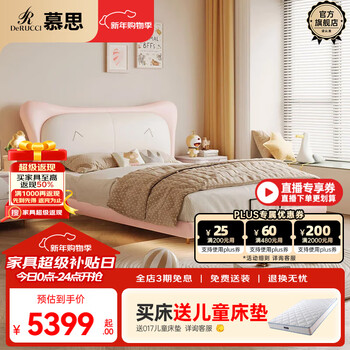 Mousse (de rucci) children's bed silicone leather children's furniture bed children's bedroom single bed suspended style pink -bcw2-020-k 1800*2000