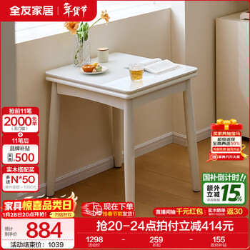 Quanyou home modern minimalist style dining table and chair combination furniture one table and six chairs combination set small apartment folding dining table glass | dining table