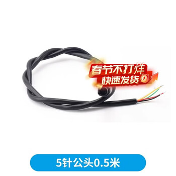 Reversing camera cable male and female single head 4-core bmw cable 8p bmw head adapter cable car extension cable 5-pin male 0.5 meters